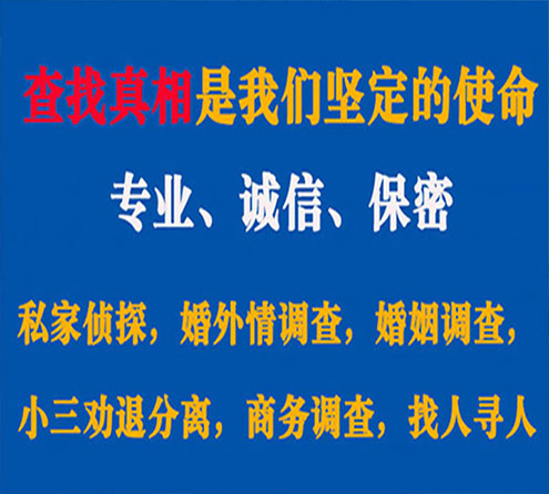 关于浮山天鹰调查事务所